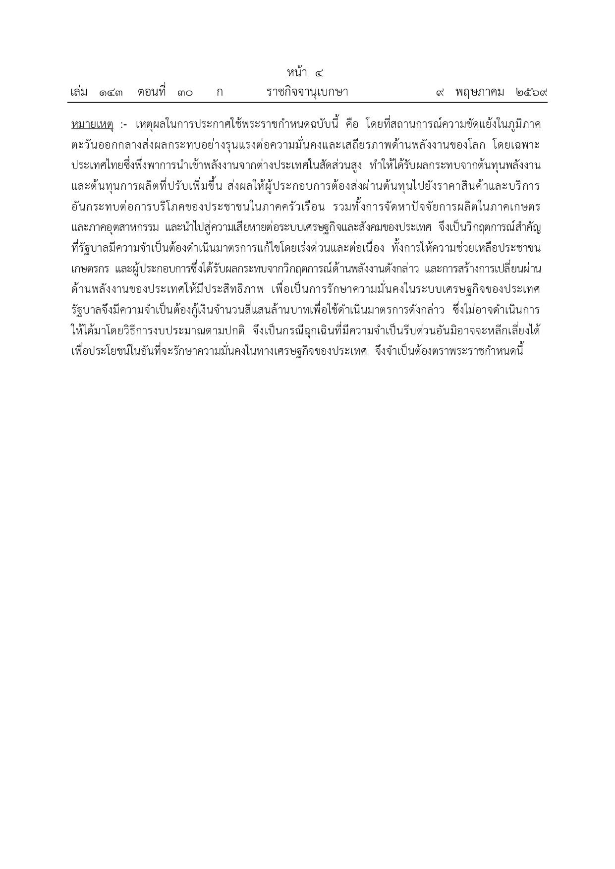 114519 page 0005