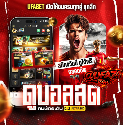 สมัครสมาชิก