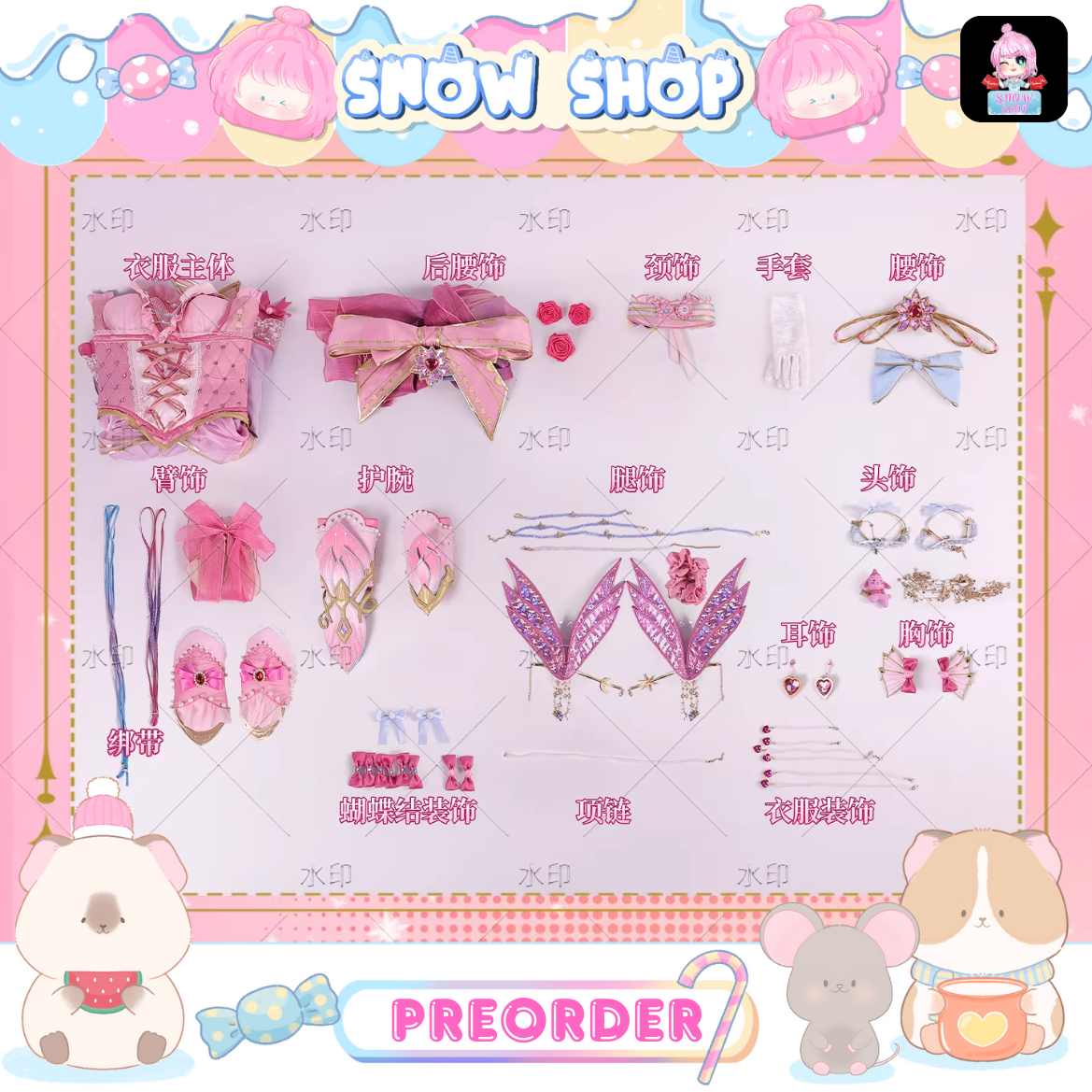 รูปภาพสินค้า 【Pre-Order】ผนึกเทพบัลลังก์ราชันย์ ชุดเฉินอิงเอ๋อร์เจ้าวิหาร