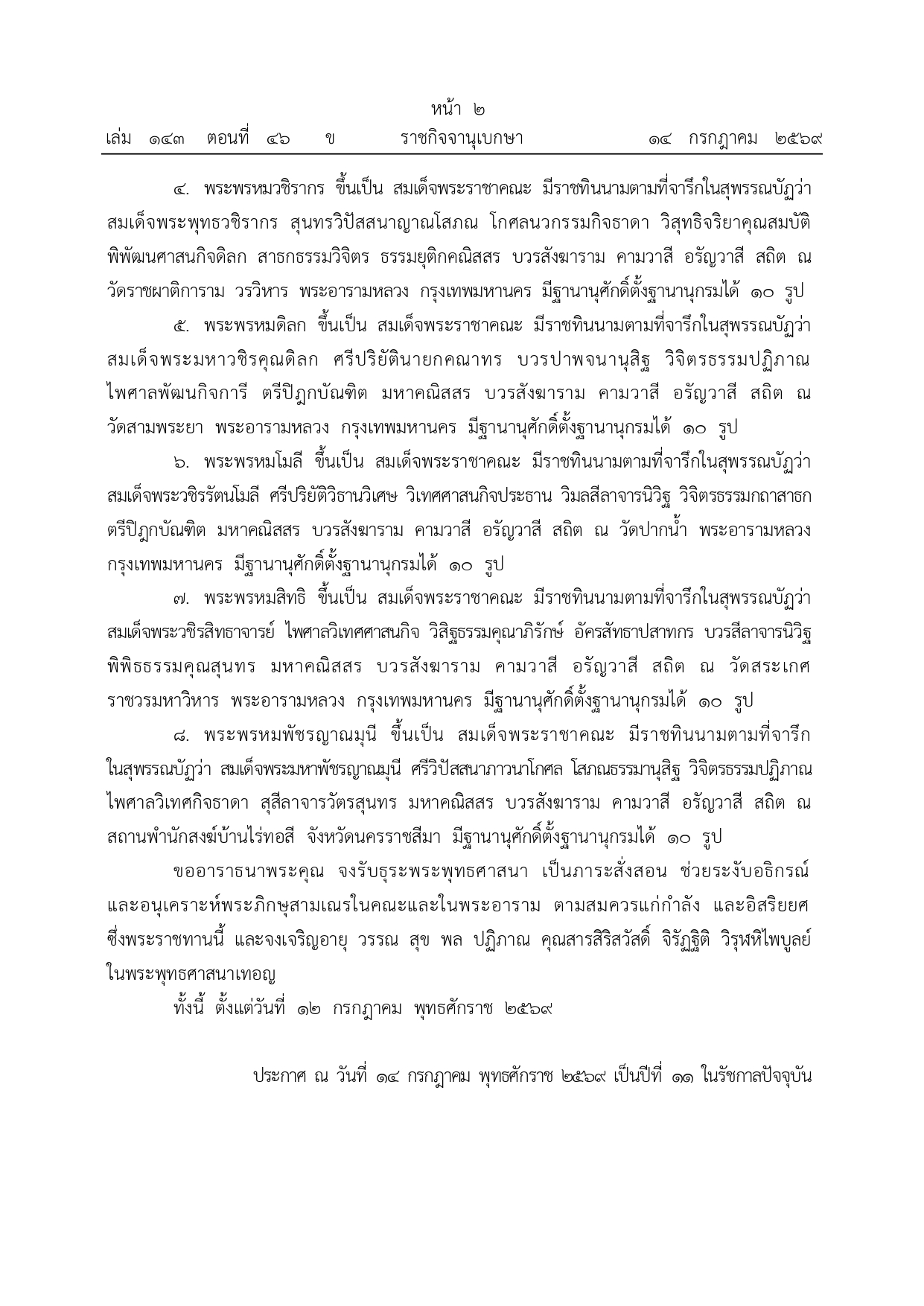 122518 page 0002