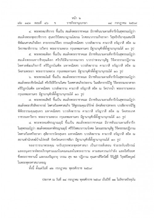 122518_page-0002.jpg