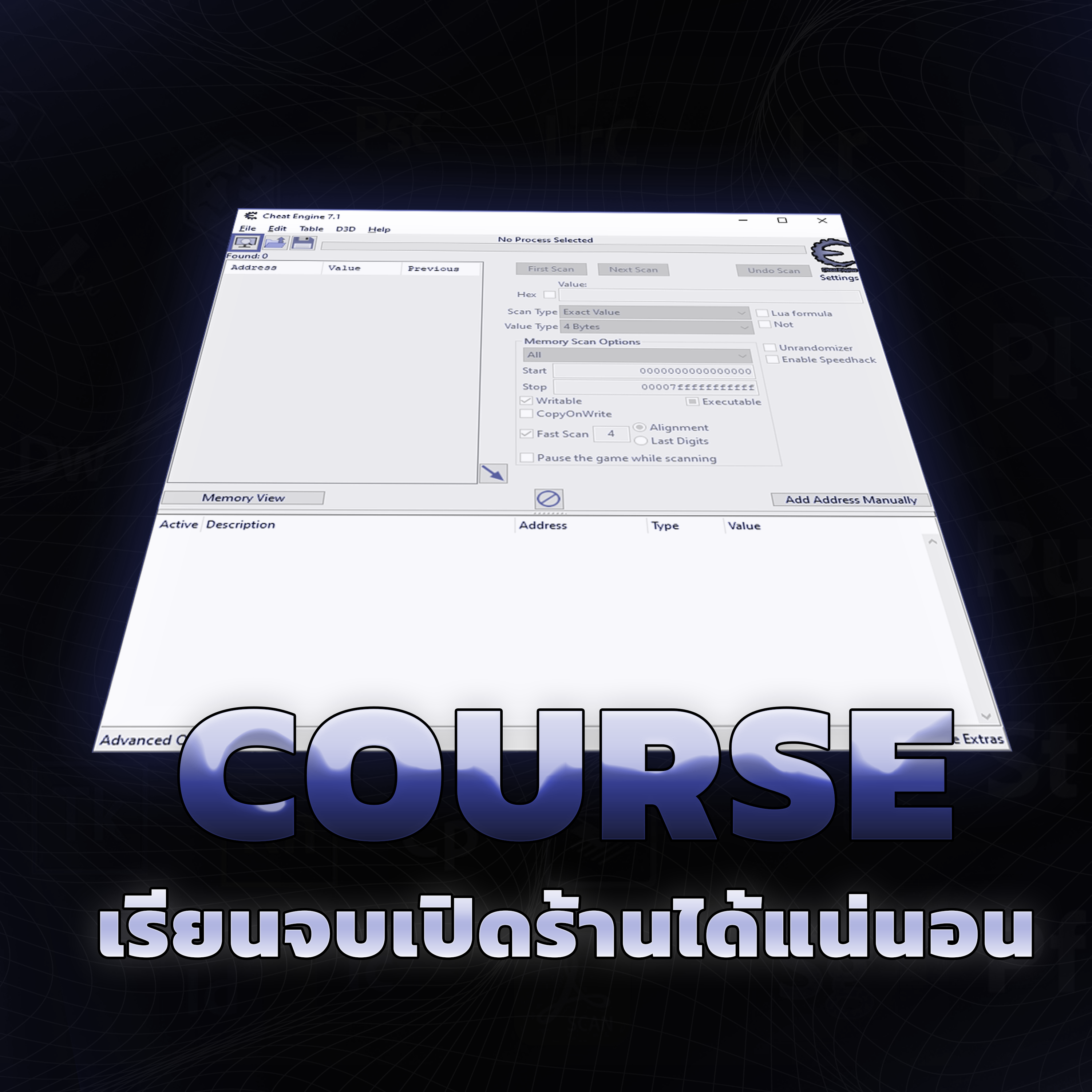 คอร์สเขียนโปร