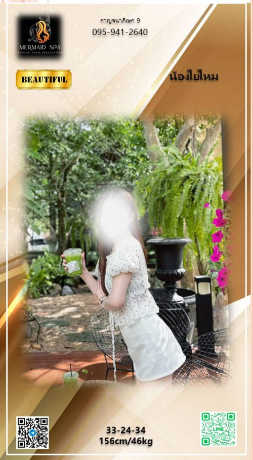 ไยไหม1