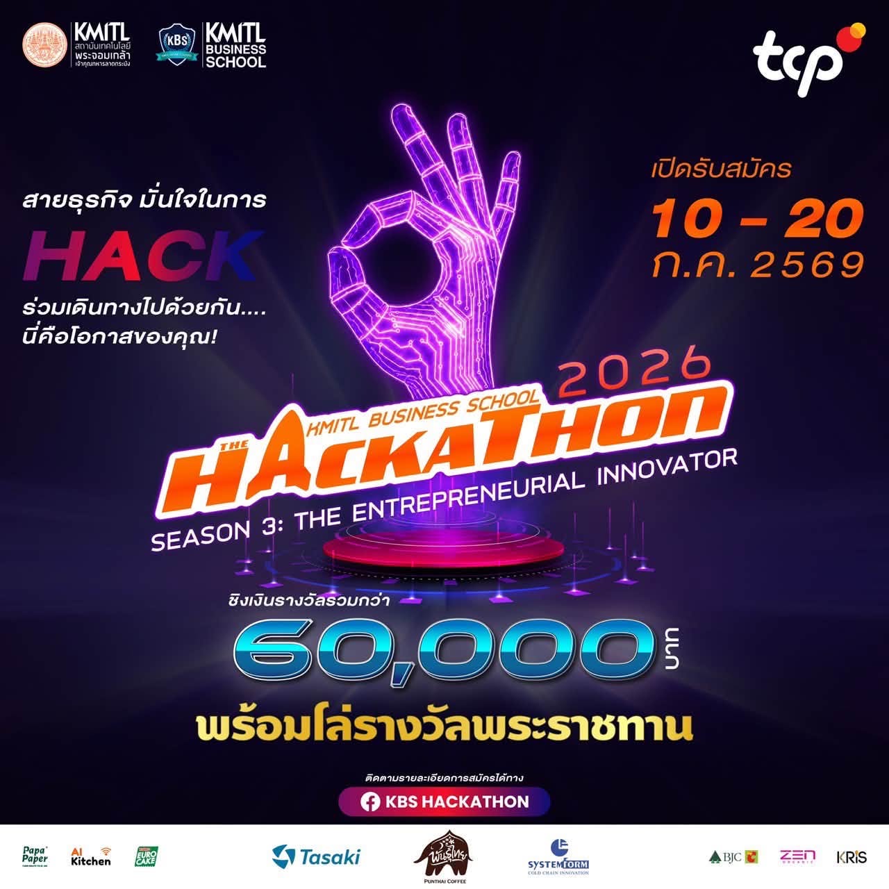 คณะบริหารธุรกิจ สจล. ร่วมกับกลุ่มธุรกิจ TCP จัด THE KBS HACKATHON 2026
