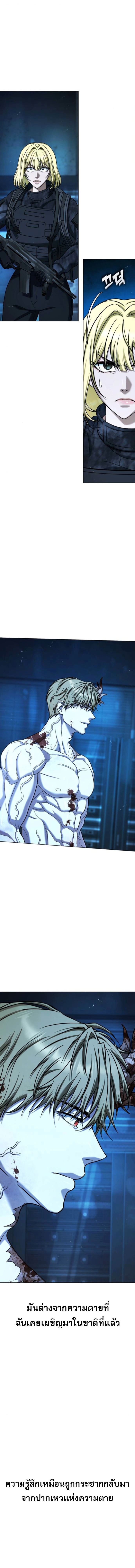 Zombie Papa ตอนที่ 27 13