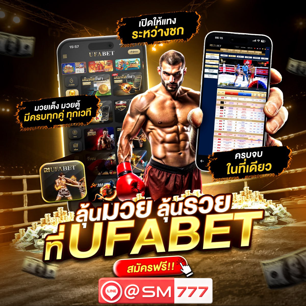 เว็บแทงมวย ออกตัวได้ทุกยก