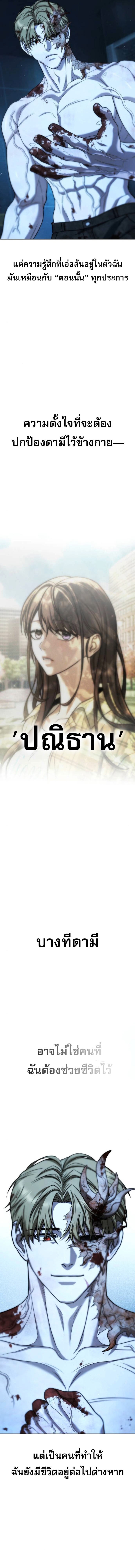 Zombie Papa ตอนที่ 27 15