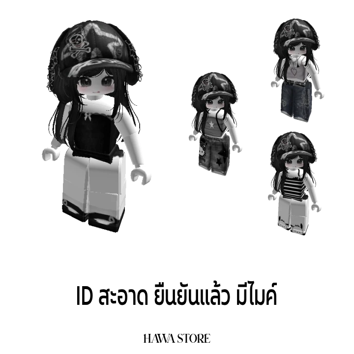 ID-01 ROBLOX สะอาด ไร้การยืนยัน