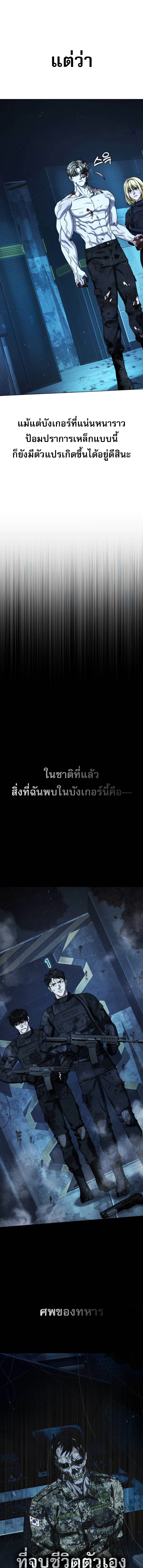 Zombie Papa ตอนที่ 27 16