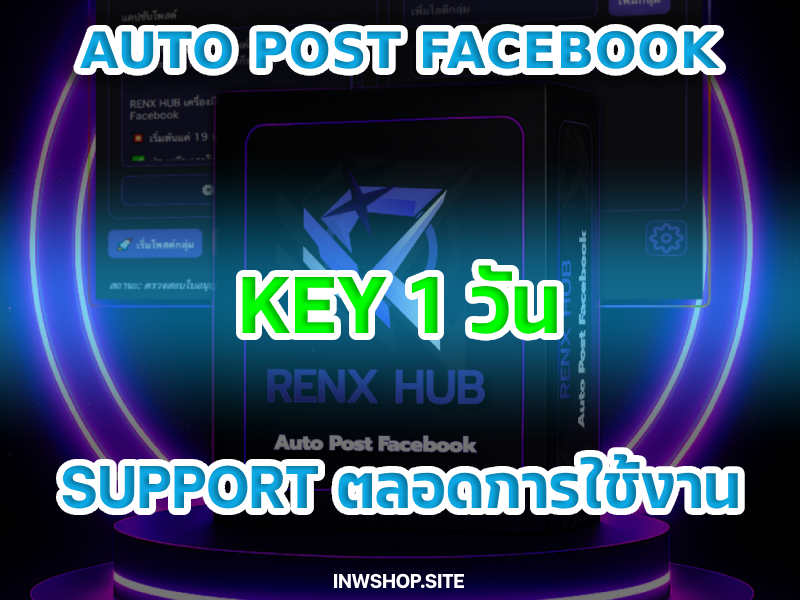 KEY AUTO POST 1 DAY