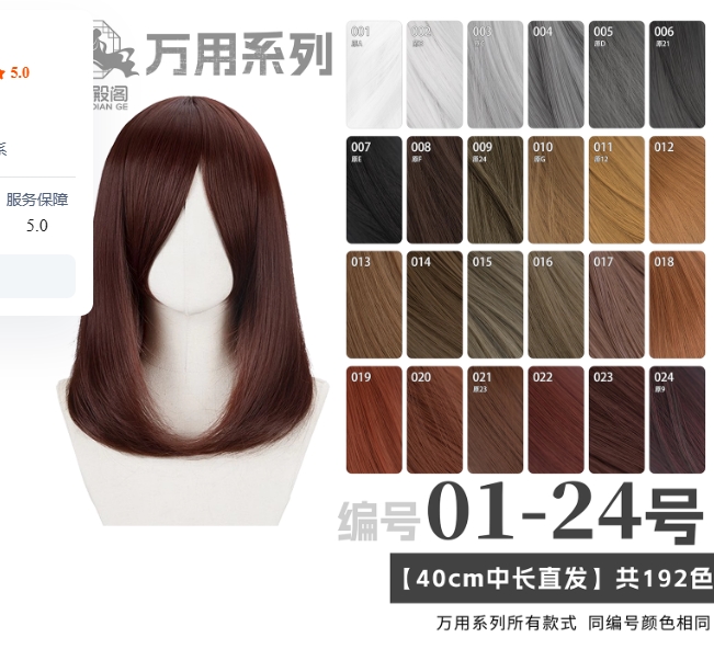 รูปภาพสินค้า 【Pre-Order】ร้าน 7cos - วิกคอสเพลย์เบสิก 40 ซม.