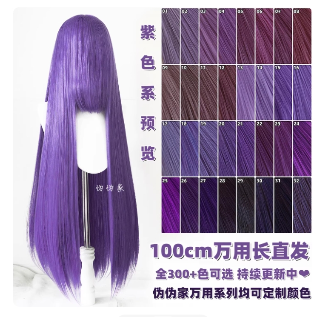 รูปภาพสินค้า 【Pre-Order】วิกผม 100 ซม เบสิก