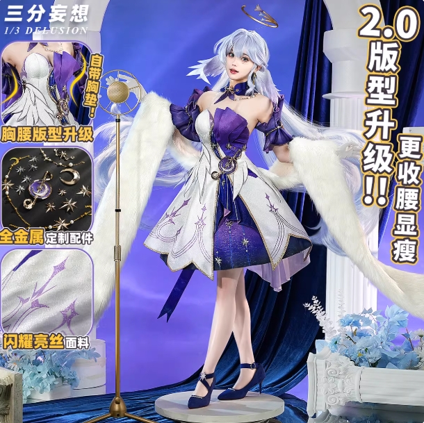 รูปภาพสินค้า 【Pre-Order】ชุด Robin 2.0 1/3