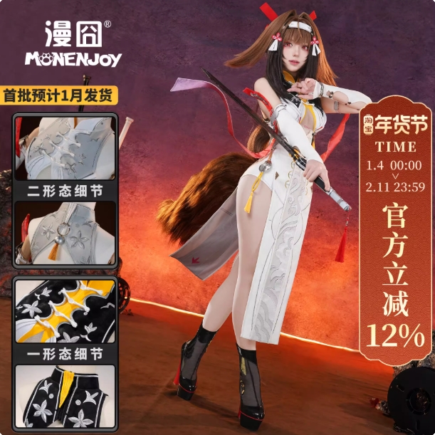 รูปภาพสินค้า 【Pre-Order】ร้าน Monenjoy ชุดหูหาง Ye Shunguang