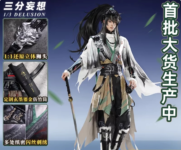 รูปภาพสินค้า 【Pre-Order】ร้าน 1/3 Delusion - Wuthering Waves ชุด Qiuyuan