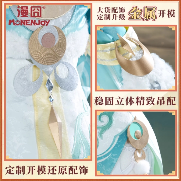 รูปภาพสินค้า 【Pre-Order】ร้าน Monenjoy Genshin Impact ชุด Zibai