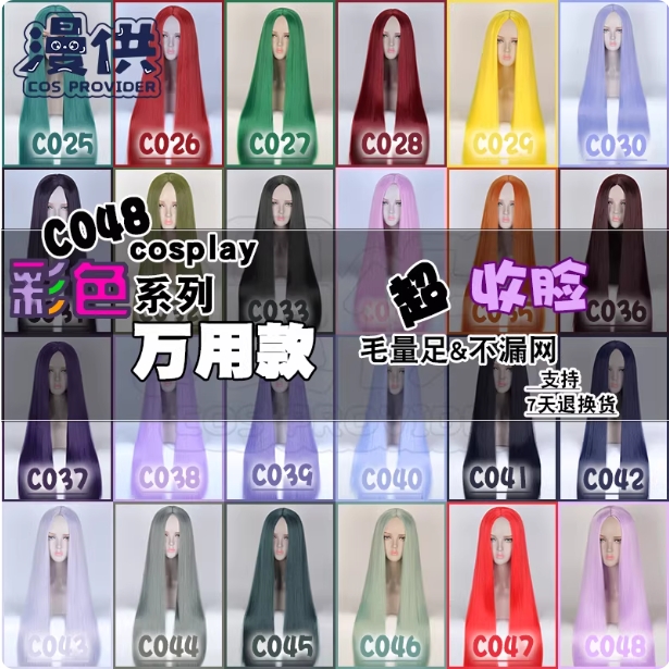 รูปภาพสินค้า 【Pre-Order】วิกเบสิก 100 ซม