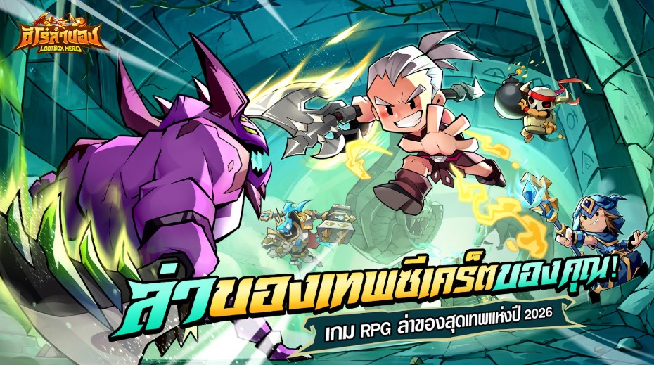 BTS เปิดตัวอย่างยิ่งใหญ่! LootBox Hero: ฮีโร่ล่าของ เกมมือถือสายฟาร์มมันส์ที่สุด