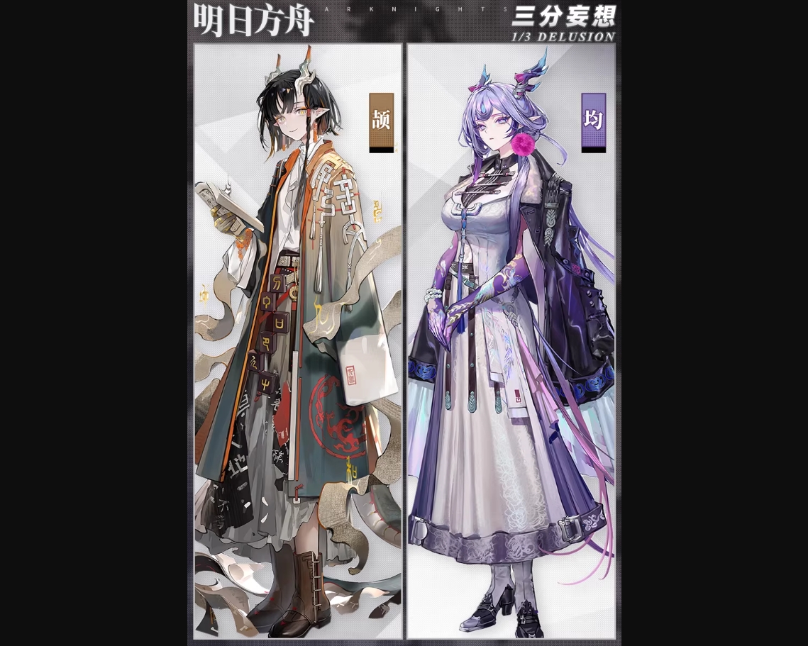 รูปภาพสินค้า 【สินค้าเปิดจอง】ชุดคอส Arknights 1/3 รุ่นปีใหม่ ปี 2026