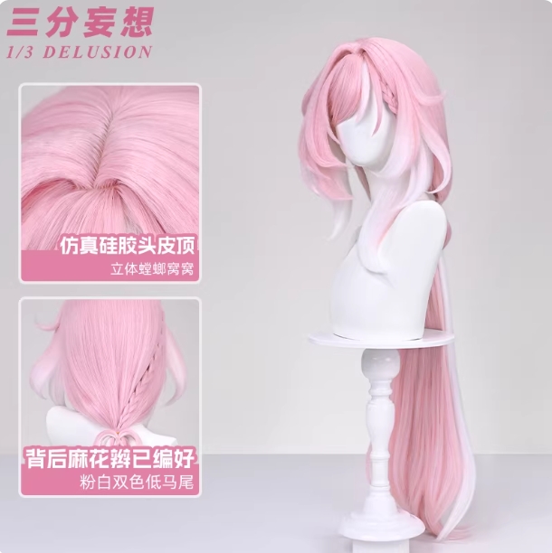 รูปภาพสินค้า 【Pre-Order】ร้าน 1/3 Delusion - วิก Elysia 1/3