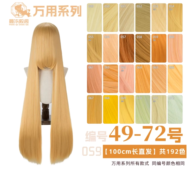 รูปภาพสินค้า 【Pre-Order】วิกเบสิก 100 ซม.