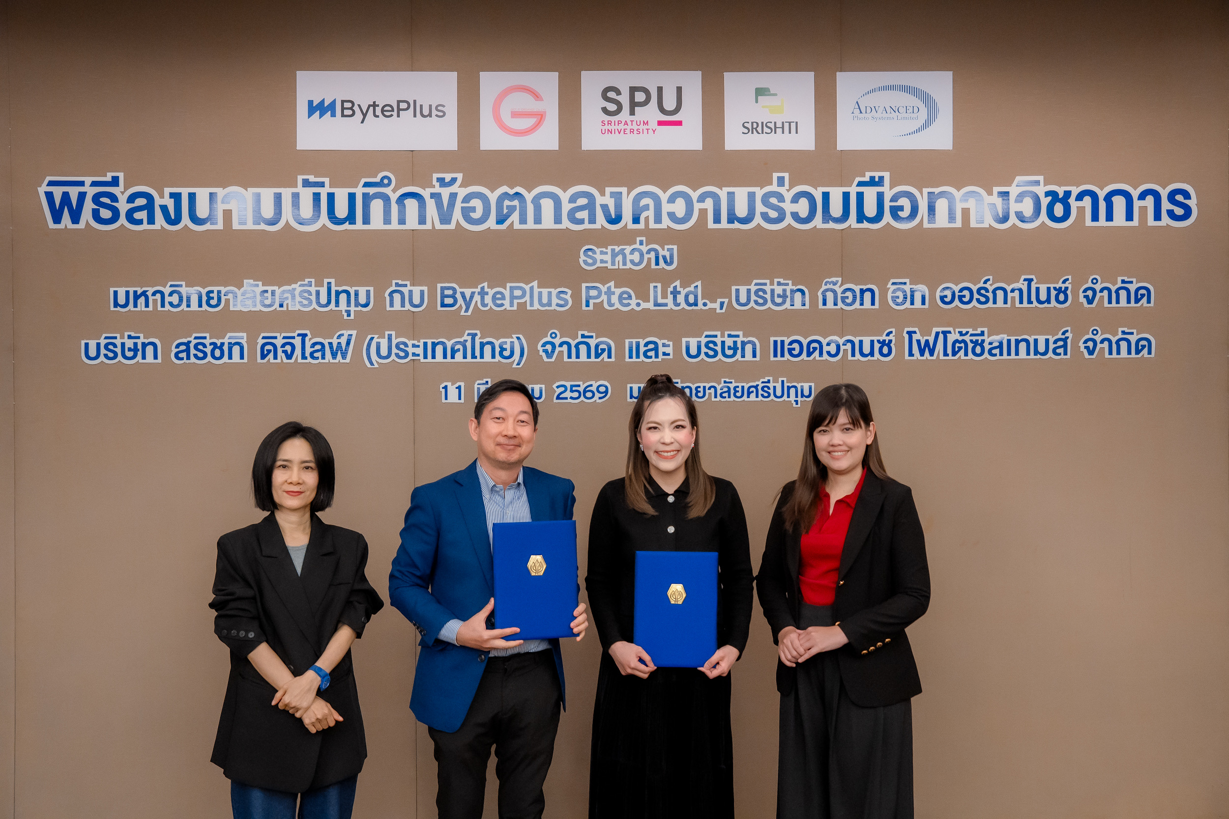 มหาวิทยาลัยศรีปทุม (SPU) จับมือ BytePlus: แถลงข่าวความร่วมมือสาขาภาพยนตร์และสื่อ