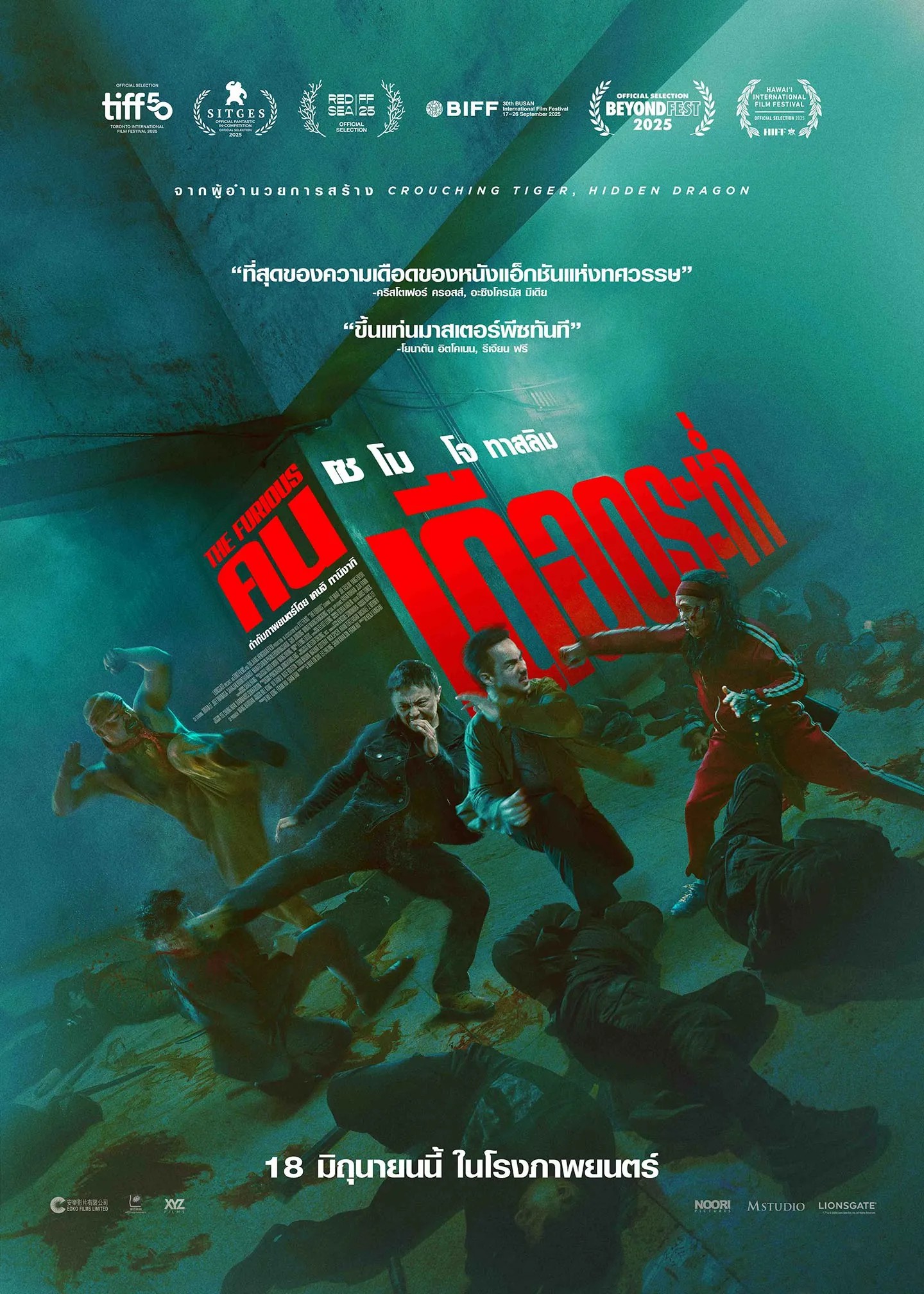 [����]-[�Ҿ�ѴHD]The Furious ����ʹ����� [�ҡ�����ç-�ѧ���][�Ѻ��]-WEB-DL.H.264.1080p. [Master]-[�ҡ�����ç]