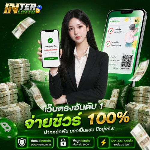 เว็บตรงอันดับหนี่ง