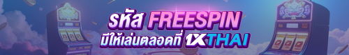 1XBEDT-Jan-2025---N4---Freespin-1xthai.png