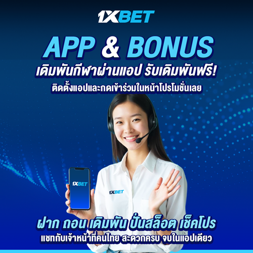 1XBET--April-2025-N7---2---APP--BONUS-500x500.png