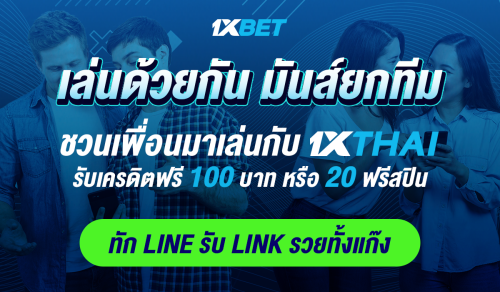 1XBET--August-2024-N4---5---1XTHAI-1200x700.png