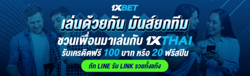 1XBET--August-2024-N4---5---1XTHAI-720x220.png