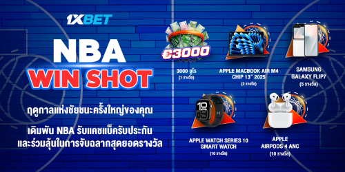 1XBET-February-2025-N1---NBA-WINSHOT---1200x600.png