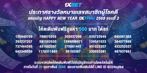 1XBET-February-2025-N3---3---Happynewyear---472x236.png