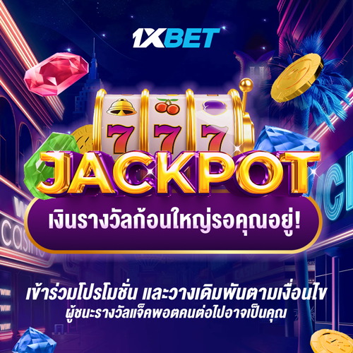 1XBET-February-2025-N4---1---JACKPOT---500x500.png