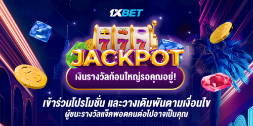 1XBET-February-2025-N4---1---JACKPOT---600x300.png