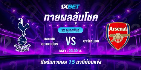 1XBET-February-2026-N5--2--Guesswin---472x236.png