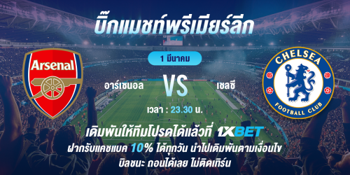 1XBET-February-2026-N7--2--Bigmatch---1200x600.png