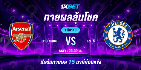 1XBET-February-2026-N7--4--Guesswin---472x236.png