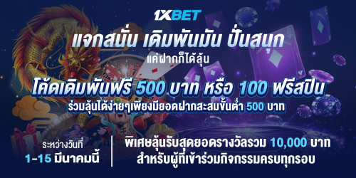 1XBET-February-2026-N8--2--Slot---1200x600.png