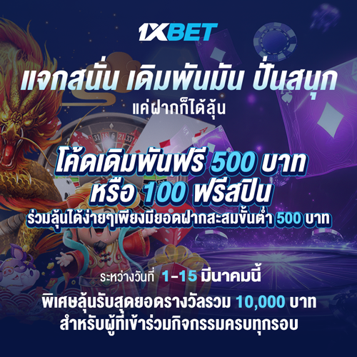 1XBET-February-2026-N8--2--Slot---500x500.png