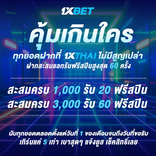 1XBET-January-2025-N1---2---500x500.jpg