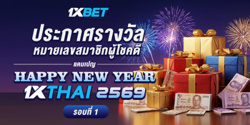 1XBET-January-2025-N2---1---Happynewyear---600x300.png