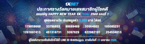1XBET-January-2025-N2---2---Happynewyear---720x220.png