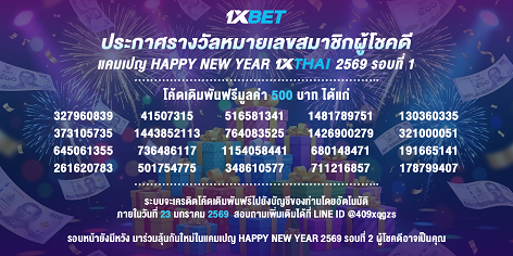 1XBET-January-2025-N2---3---Happynewyear---472x236-1.png
