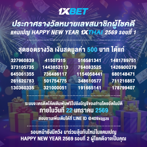 1XBET-January-2025-N2---3---Happynewyear---500x500.png