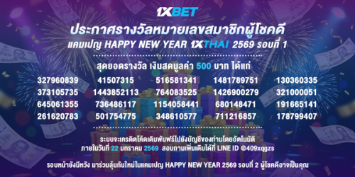 1XBET-January-2025-N2---3---Happynewyear---600x300.png