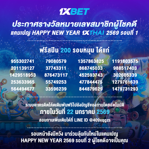 1XBET-January-2025-N2---4---Happynewyear---500x500.png