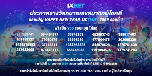 1XBET-January-2025-N2---4---Happynewyear---600x300.png