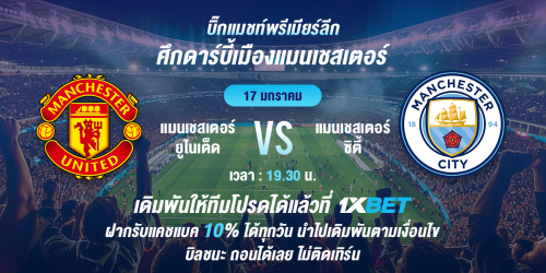 1XBET-January-2025-N3---7---Big-match---1200x600.png